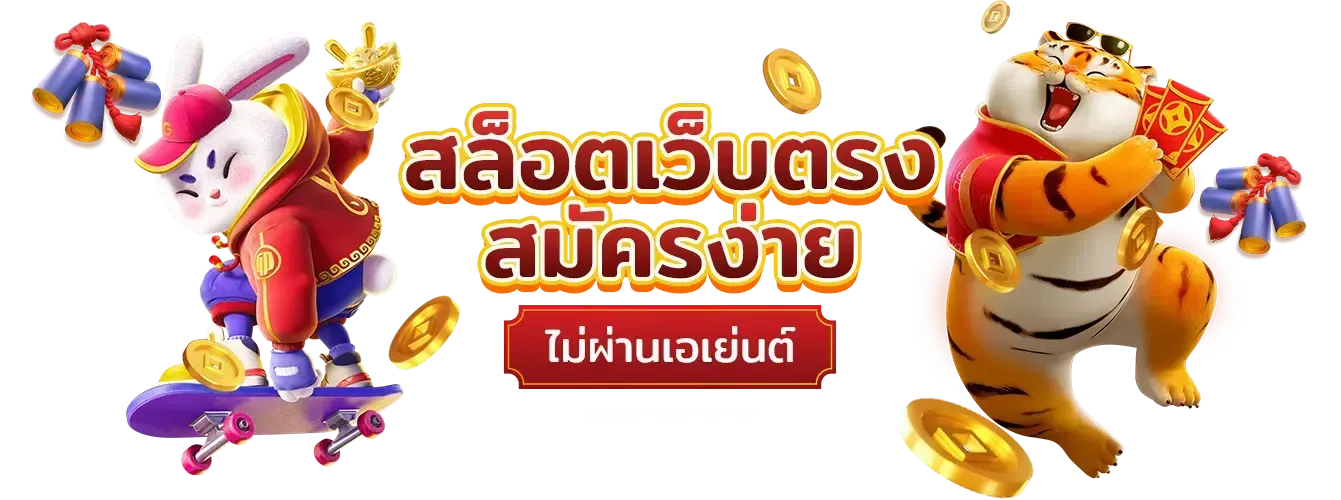 เกมสล็อตpg แตกง่าย